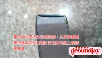 1元影印印刷裝訂大圖工廠 影印界龍頭 數位印刷達人 - 彰化縣員林市