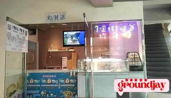 3個娃1個爸家庭披薩餐廳｜石門水庫親子聚餐 飲料續杯 手作點心ai - 桃園市
