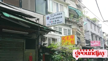 899电商 - Taipei City, Da’An District