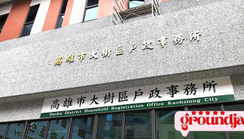 Ai安控數位工程~台南安裝監視器、雲端總機、網路建置 - 台南市