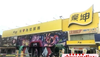 Apple Shop燦坤斗六店 - 雲林縣斗六市