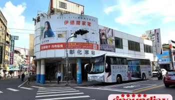 Changhua Station (Sanmin Rd.) - 彰化县彰化市