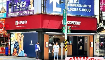 Comebuy_板橋遠百店 - 新北市
