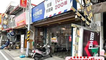 Cq2十分有型 丰荣店 - Taitung County, Taitung City