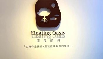 Dapeng Bay Scenic Area Administration - Pingtung County, Donggang Township