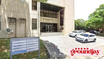 Etc 財團法人台灣商品檢測驗證中心-新竹實驗室 - 300091台湾新竹市東區園區二路47號205室
