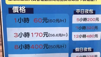 Game+ 电竞网路馆 - 新竹市