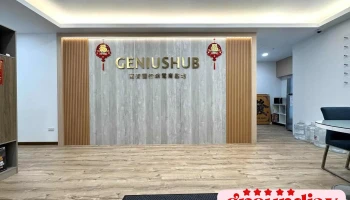 GeniusHub萬智匯數位行銷 - 台中市