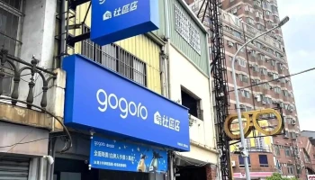 Gogoro社區店-豐賓動能 新車銷售/維修保養/免預約 - 苗栗縣苗栗市