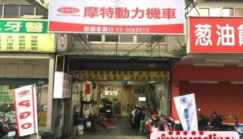 Gogoro社區店 麒鎮機車行 gogoro ur1 ai1 ec05維修保養 行車記錄器安裝 三陽光陽山葉機車買賣 專業機車維修保養 - 桃園市