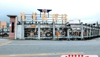 Hualien Motor Vehicles Supervision Station - Hualien County, Ji’An Township