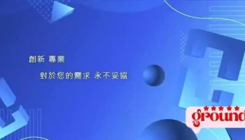 Infolink 聯騰資訊股份有限公司 - 桃園市