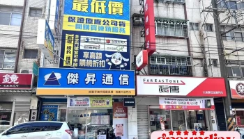 Jason Communication Taoyuan Daxi Store - 桃園市