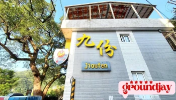 Jiufen Police Station - New Taipei City, Ruifang District