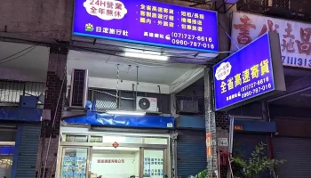 Kaohsiung Station - 高雄市