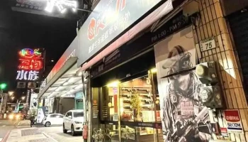 Kui survival game store - shop Taoyuan International - Taoyuan City, Taoyuan District