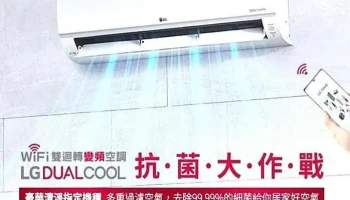 Lg数位家电生活馆-德丰电器 - Chiayi City, East District