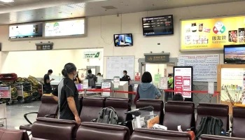 Matsu Nangan Airport - Lienchiang County
