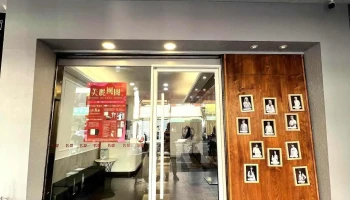Mingliu 名留埔里 - 韓系風格燙 特殊色染髮 染髮專項 男士燙髮專項 - 545台湾南投縣埔里鎮中正路317號