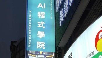 Mnoai - 牛頓ai程式學院 - 中壢威佛校 - 桃園市