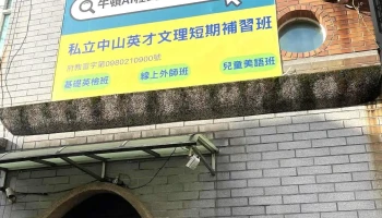Mnoai - 牛頓ai程式學院 - 桃園英才校 - 桃園市