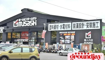 Musashi夢繕喜 居家生活 日本五金-職人的店 桃園春日店 - 桃園市