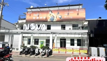 Nova资讯广场 新竹店 - Hsinchu City, East District