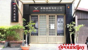 Pamax帕瑪斯安全鞋｜工作鞋｜防滑鞋 【總公司:業鵬國際】 - 桃園市