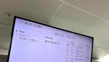 Penghu Airport Visitor Information Center - Penghu County, 湖西乡