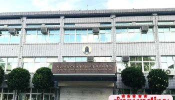 Pingtung Branch Office, Southern Region Office, National Property Administration - 屏東縣屏東市