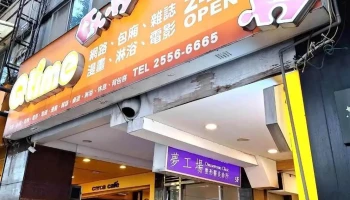 Qtime 京站店 - 台北市
