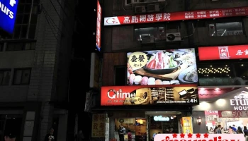 Qtime - 台北市