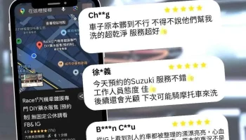 Race11 Detail 汽機車鍍膜專門 Diy藥水販售 |預約制| 無固定公休請看ig - 新北市