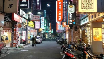 Rs 休闲概念馆-信阳店 - 台北市