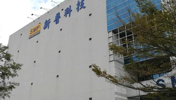 Simplo Technology Co., Ltd. - Hsinchu County, Hukou Township