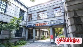 Taiwan Design Museum - 台北市