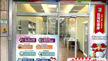 Tkb桃園數位學堂 (大碩研究所/百官公職/國營/龍門轉學考/甄戰書審/洋碩美語） - 桃園市