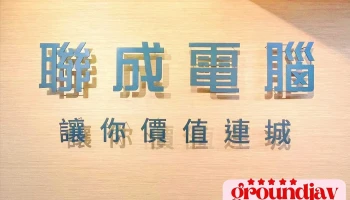 Together into a computer - Taichung San Min Certification Center - 台中市