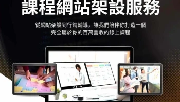 Wordpress【網頁設計、網站架設】SEO優化，課程網站架設｜Digital By Arden |新北市三重區 - 新北市