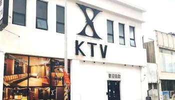 X商務會館ktv - Penghu County, Magong City