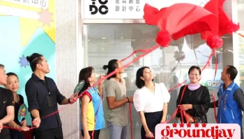 Ycdc雲林創意設計中心 - 雲林縣斗六市