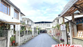 YouYiTsun Cultural and Creative Park - 花蓮縣花蓮市