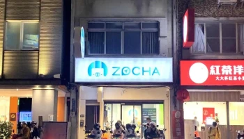 【ZOCHA台中站前店】台中租機車推薦｜租Gogoro｜租油車｜機車出租｜台中租機車優惠 - 台中市