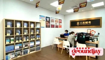 【三民公职辅考】-斗六分校 - 雲林縣斗六市