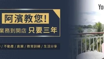 【房仲日常】谢滨展-阿滨 - Taichung City, Xitun District