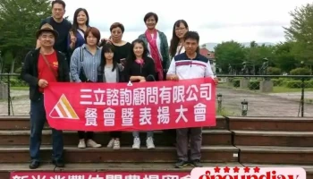 三立咨询顾问公司花莲总公司 - 花蓮縣花蓮市