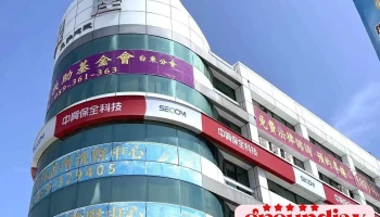 中兴保全科技 台东分公司 - 6樓 No, No. 3號鄭州街台東市台東縣台湾 950