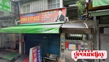 中华台湾跨境电子商务协会 - New Taipei City, Zhonghe District