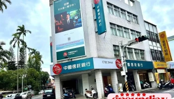 中国信托银行 宜兰分行 - Yilan County, Yilan City