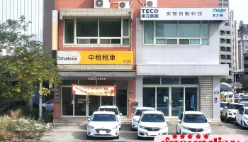 中租租车 - 台中中港站 - 台中市